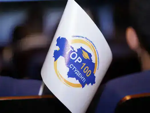 Кто станет звездой среди лучших студентов Казахстана?