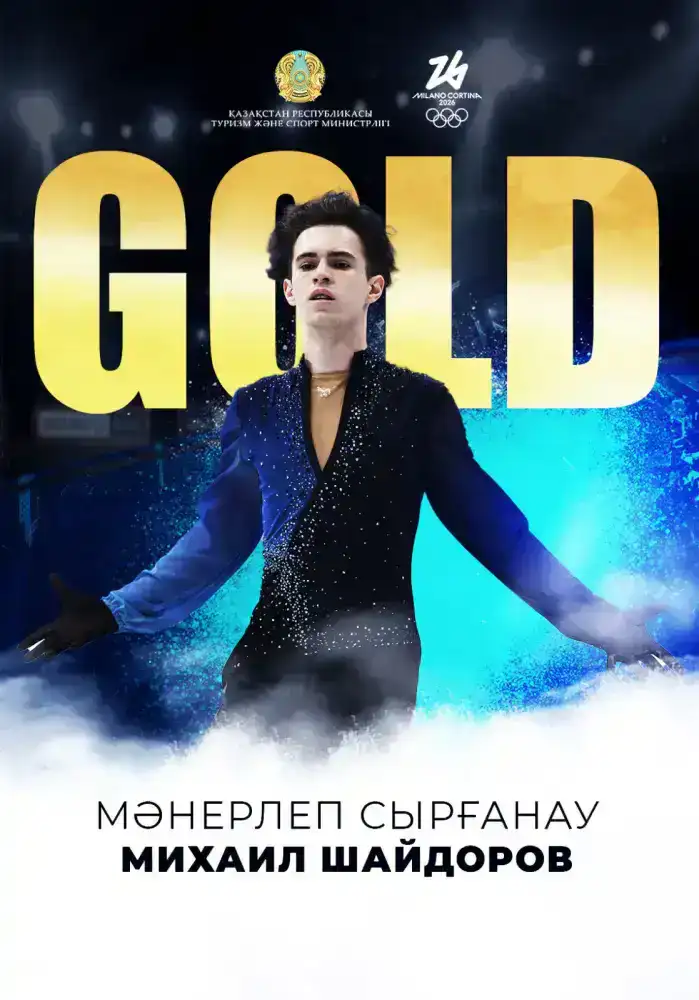 Казахстан гордится Михаилом Шайдоровым, олимпийским чемпионом в фигурном катании