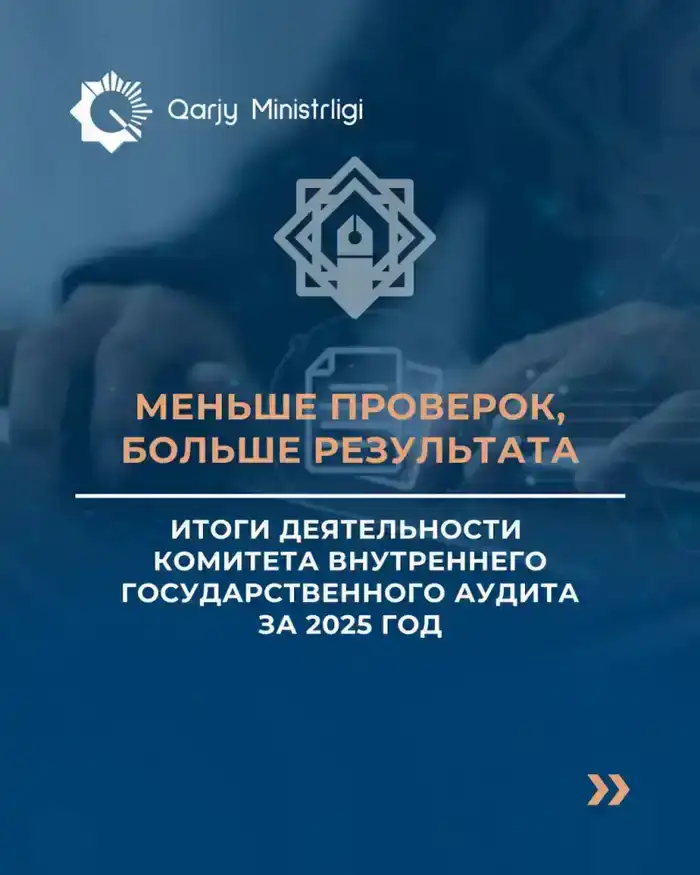 Global Audit Committee Achieves Remarkable Results in 2025: Fewer Checks, Greater Impact