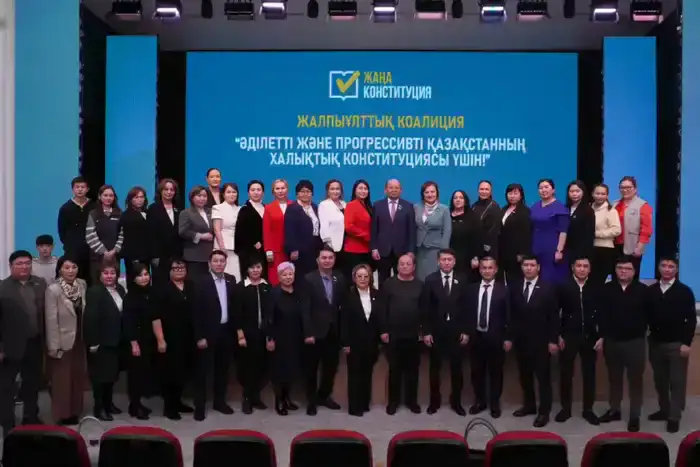 Региональная коалиция Алматинской области поддержка новой Конституции