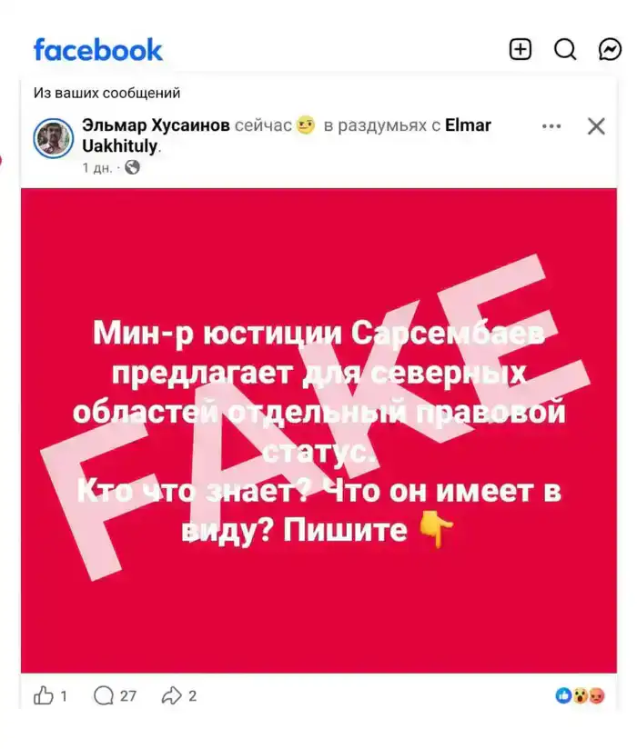 Министерство юстиции РК опровергло слухи о правовом статусе северных регионов