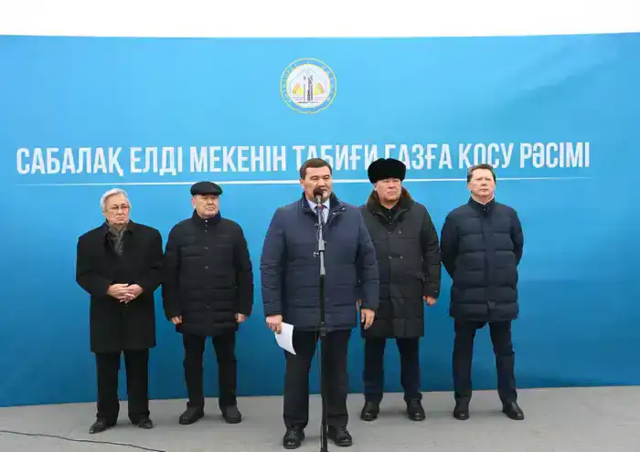 Подключение газа в Сабалак: улучшение качества жизни для 1694 домохозяйств