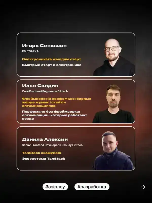 Бизнес и разработка: открыта регистрация на февральскую неконференцию в «Терриконовой долине» (2)