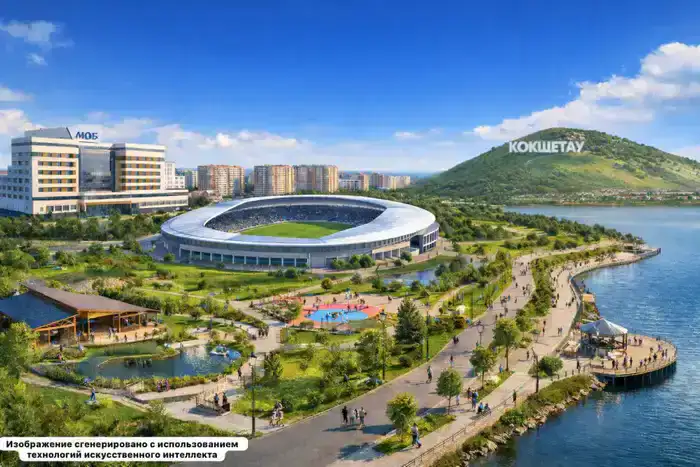 Социально-экономическое развитие Кокшетау: реализация инфраструктурных проектов к 2026 году