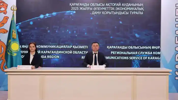 Промышленный рост и социальная инфраструктура Актогайского района