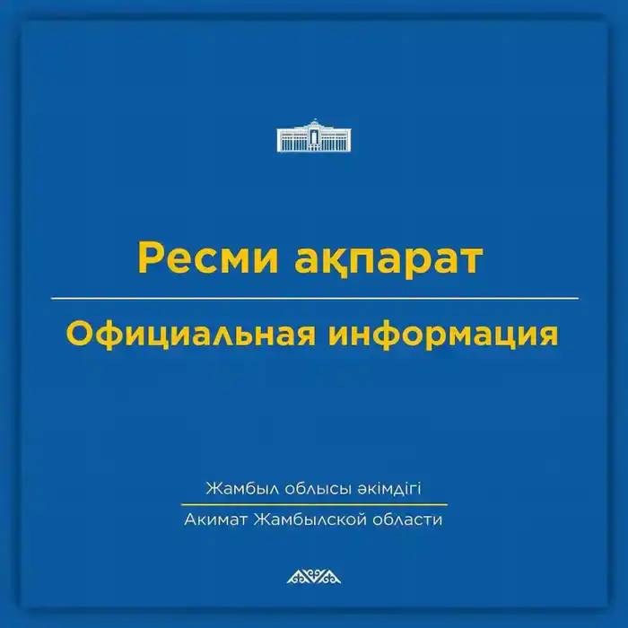 В Жамбылской области введены ограничения на движение транспорта из-за плохих погодных условий