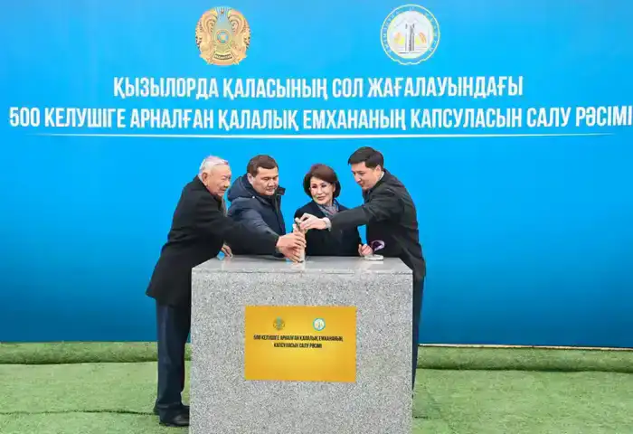 Строящиеся медицинские объекты в Кызылординской области посещение министра здравоохранения