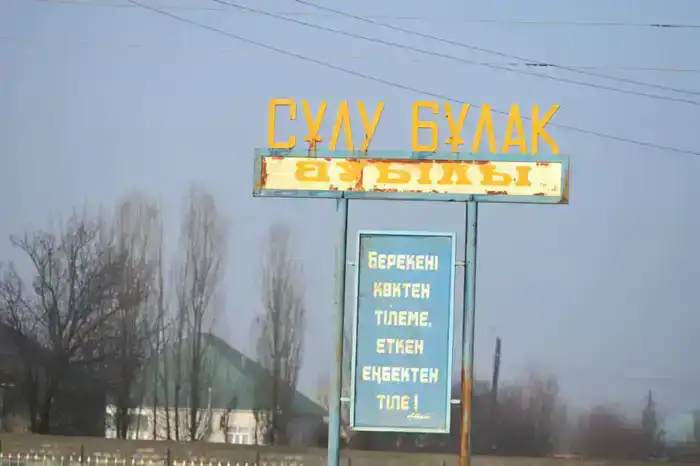 Программа "Таза Қазақстан": Устойчивое развитие и улучшение санитарного состояния населенных пунктов в Туркестанской области