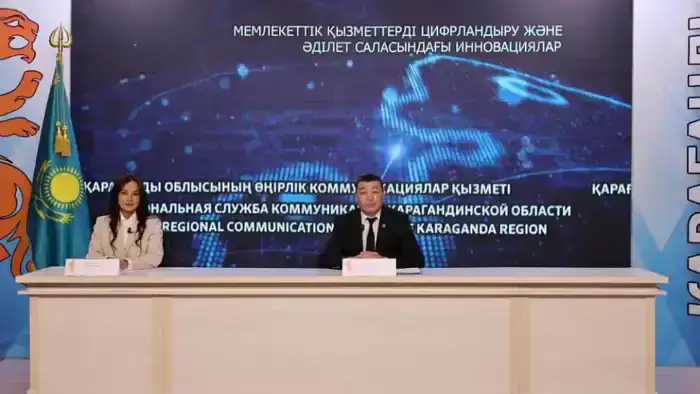 Цифровизация юстиции в Карагандинской области: доступность правовой помощи через онлайн-услуги