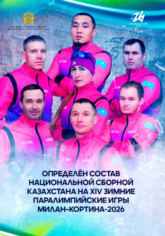 Казахстанская команда на Паралимпиаде в Италии