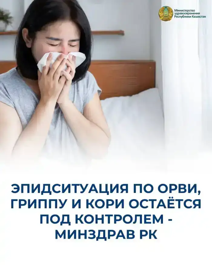 Грипп, кори и Нипах: эпидемия под контролем?