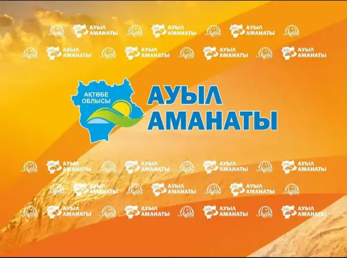 Развитие сельского бизнеса в Казахстане: проект «Ауыл Аманаты» создает рабочие места и привлекает инвестиции