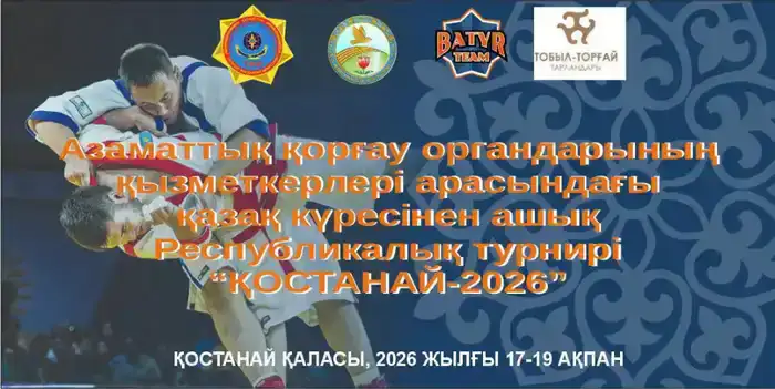 Спортивная буря в Тоболе: турнир по Қазақ күресі