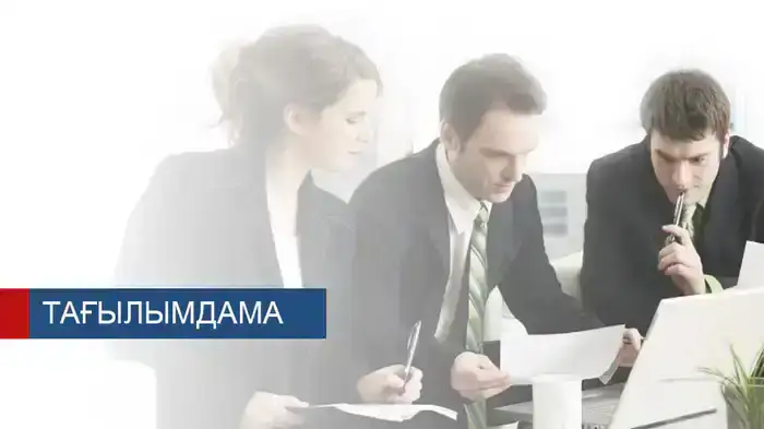 Путь к профессиональному росту: кто пройдет стажировку в Казахстане?