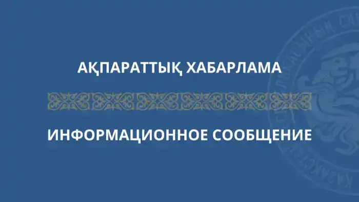 Время сиять: стартует юбилейный прием заявок на премию «Алтын Сапа» от Президента Казахстана