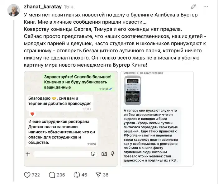 скандал с бургер кинг