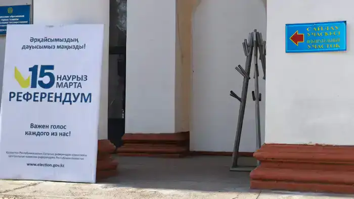 Социальные изменения в Казахстане: референдум по поправкам в Конституцию затрагивает 84 аспекта жизни граждан