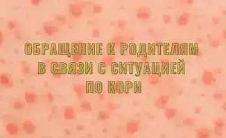 Увеличение случаев кори среди непривитых детей в Казахстане: Важность вакцинации