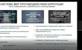 Обсуждение мер против коррупции и нелицензированных школ на аппаратном совещании в сфере образования