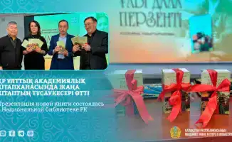 Презентация книги о жизни комбайнера и труженицы тыла в Казахстане