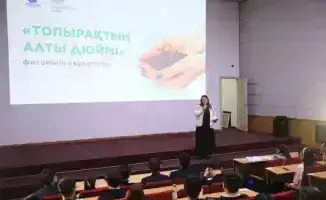 В Актюбинском регионе прошел показ экологического документального фильма «Топырақтың алты дюймі»