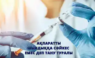 Вакцинация под контролем: мифы о кори развенчаны!