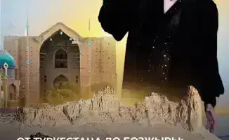 Голос за горизонтом: премьера, которая объединяет страны!