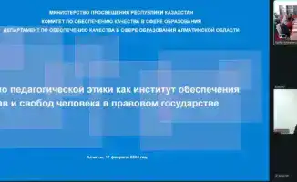 Круглый стол по конституционной реформе и защите прав человека в Казахстане