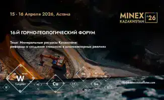 MINEX Kazakhstan 2026: International Mining Forum Announces Program and Continues Call for Speakers and Exhibitors