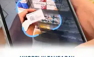 Цифровая маркировка лекарств в Казахстане выявила серьезные нарушения в аптечном обороте