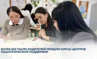 650 тысяч родителей улучшили взаимодействие с детьми благодаря обучению в центрах педагогической поддержки