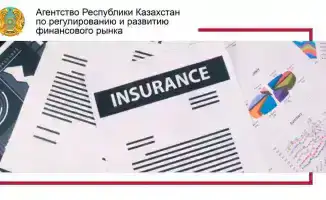 Совершенствование страхового рынка Казахстана новые требования для страховых организаций
