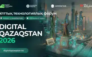 Форум в Шымкенте: старт цифровой революции Казахстана в 2026 году
