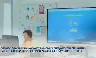 Искусственный интеллект в классе: 350 тысяч учителей на старте!