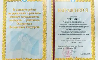 Победа казахстанского курсанта на международном конкурсе военно-научных работ