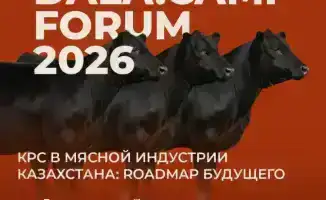 Международный форум по развитию мясного животноводства в Казахстане: ключевые инициативы и глобальный рынок