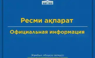В Жамбылской области введены ограничения на движение транспорта из-за плохих погодных условий
