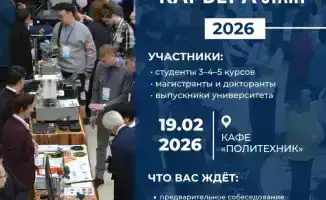 В Карагандинском техническом университете пройдет ярмарка вакансий для студентов и выпускников