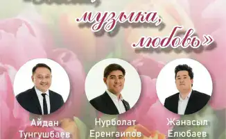 Музыка, как весенний цветок: Карагандинский джазовый оркестр поздравит женщин с 8 Марта