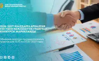 Грантовый мост: НПО Казахстана приглашают к участию в конкурсе на поддержку межэтнических инициатив