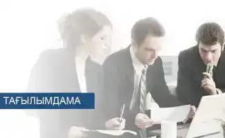 Путь к профессиональному росту: кто пройдет стажировку в Казахстане?