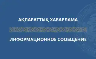 Время сиять: стартует юбилейный прием заявок на премию «Алтын Сапа» от Президента Казахстана