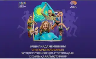 Легкоатлетическое созвездие: Усть-Каменогорск принимает XI Международный турнир с призами от олимпийской чемпионки Ольги Рыпаковой