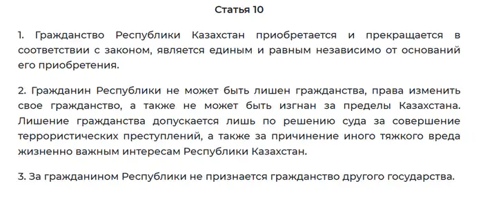 гражданство