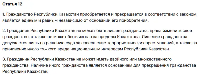 гражданство