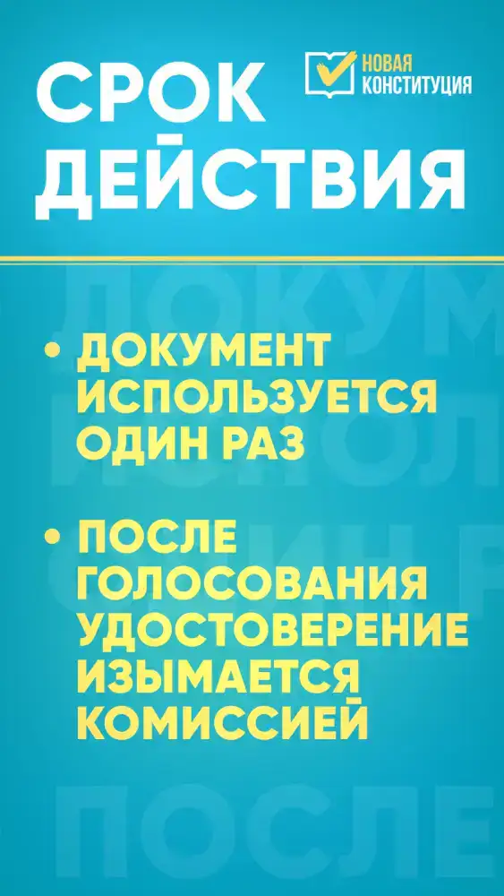 Голосование на референдуме: как казахстанцы могут проголосовать на другом участке