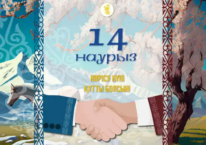 Аким области Исабаев Бейбит Оксикбаевич поздравил жителей Жетысу с Амал мерекесі