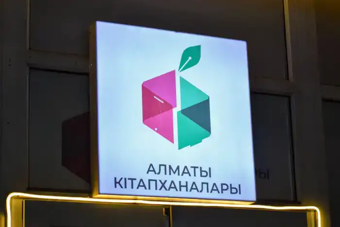 Новые круглосуточные библиотеки в Алматы доступные для обучения и творчества