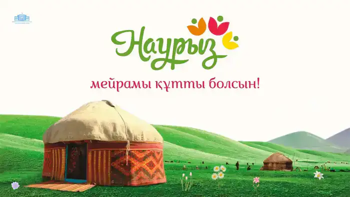 Наурыз: Праздник обновления и важный выбор граждан