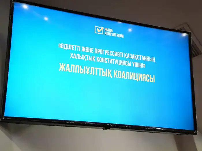 В Министерстве экологии состоялась встреча с членами Общенациональной коалиции по разъяснению проекта новой Конституции (9)